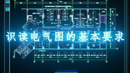 电气图资讯