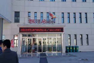 区政协深入百威英博啤酒佳木斯工厂开展调研